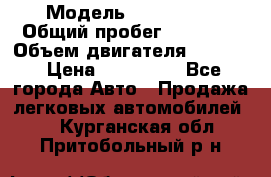  › Модель ­ CAAB 9-5 › Общий пробег ­ 14 000 › Объем двигателя ­ 2 000 › Цена ­ 200 000 - Все города Авто » Продажа легковых автомобилей   . Курганская обл.,Притобольный р-н